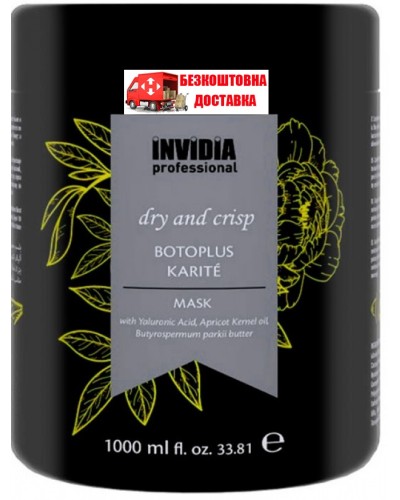 Маска Invidia Botoplus Karite Mask для пористого та кучерявого волосся з маслом ши 1000 мл