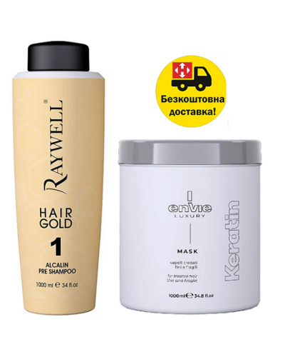 Набір для відновлення та догляду за пошкодженим волоссям Raywell Boto Hair Gold 24K та ENVIE Luxury Keratin