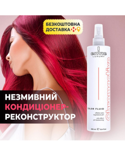 Envie luxury chromactive color fluid кислотний флюїд для фарбованого та пошкодженого волосся 250 мл