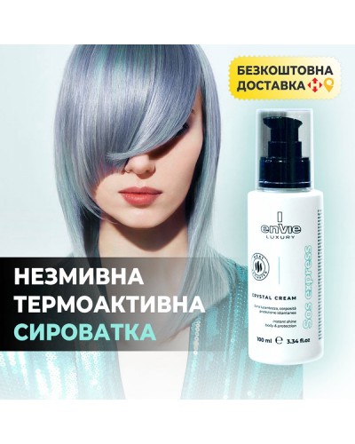 Envie SOS EXPRESS LUXURY Crystal Cream Оксамитовий незмивний крем 100 мл