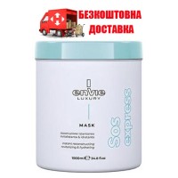 Envie SOS EXPRESS LUXURY Mask Амінокислотна маска 500 г (розлив)