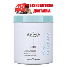 Envie SOS EXPRESS LUXURY Mask Амінокислотна маска 500 г (разлив)