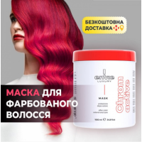 Набір Envie Chromactive Color Protector шампунь та маска для захисту кольору фарбованого волосся з екстрактом гранату  2х1000 мл