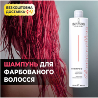 Набір Envie Chromactive Color Protector шампунь та маска для захисту кольору фарбованого волосся з екстрактом гранату  2х1000 мл