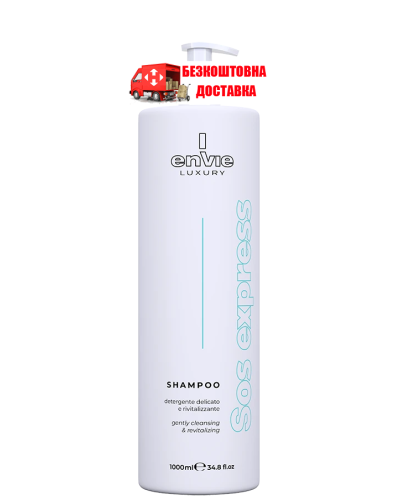 Шампунь Аминокислотный Envie Luxury Sos Express Shampoo – Мгновенное Восстановление Волос 