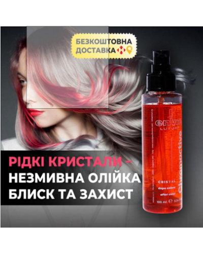 Кристаллы Envie Luxury Chromactive Cristal с экстрактом граната для окрашенных волос