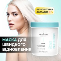 Набір Envie Luxury Sos Express шампунь, маска для миттєвого відновлення волосся та крем-реконструктор 250/250/100 мл