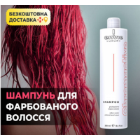 Набір Envie Chromactive Color Protector шампунь та маска для захисту кольору фарбованого волосся з екстрактом гранату (EN439/EN437) 2x250 мл