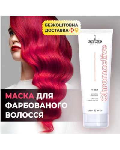 Набір Envie Chromactive Color Protector шампунь та маска для захисту кольору фарбованого волосся з екстрактом гранату (EN439/EN437) 2x250 мл