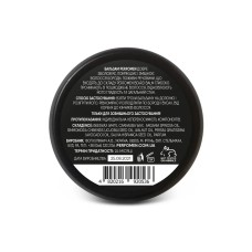 Бальзам для бороди PerfomeN Beard Balm 45 мл