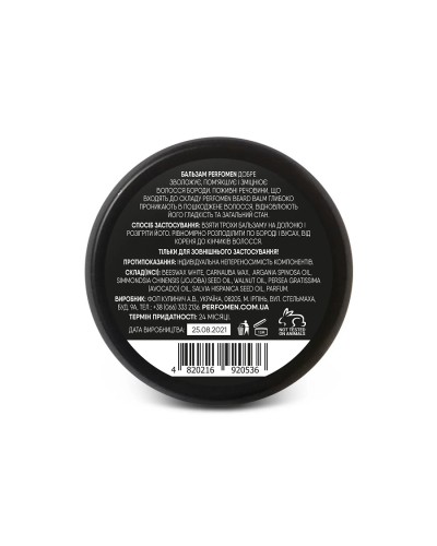 Бальзам для бороды PerfomeN Beard Balm