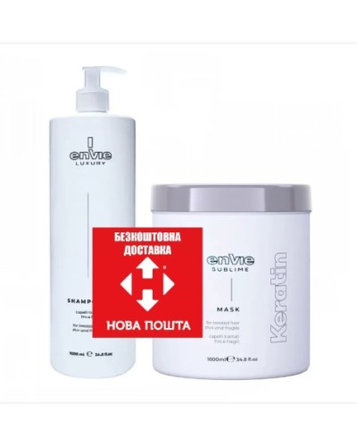 Набір Envie Luxury Keratin шампунь та маска для пошкодженого волосся з кератином 