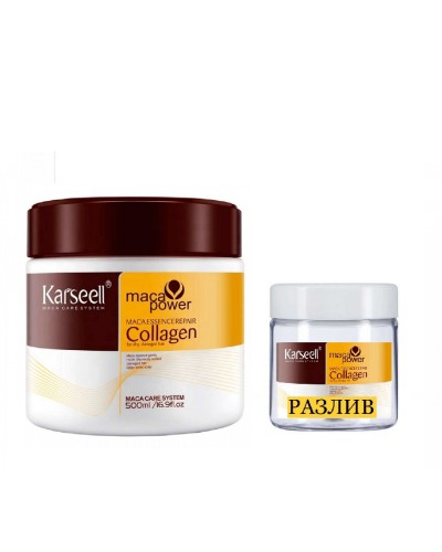 Кондиціонуюча маска-есенція Karseell Collagen Hair Mask з аргановим маслом для відновлення волосся, 250 г (розлив)