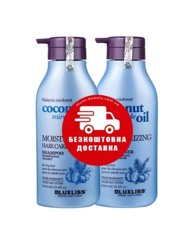 Набір Luxliss Moisturizing Hair Care зволожуючі шампунь та кондиціонер для сухого та пошкодженого волосся