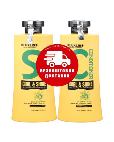 Оригінальний Luxliss Curl & Shine набір для кучерявого волосся шампунь та кондиціонер 