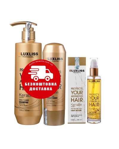 Кератиновий догляд для всіх типів волосся Luxliss Keratin Care, шампунь, кондиціонер, сироватка 500/200/50 мл