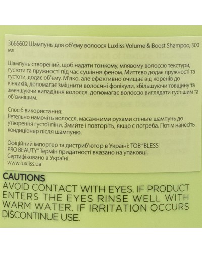 Оригинальный Набор Luxliss Volume & Boost шампунь и кондиционер для объема волос 2x300 мл