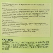 Набір Luxliss Volume & Boost: Шампунь та кондиціонер для об'єму волосся 2x300 мл