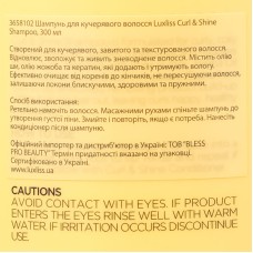 Luxliss Curl & Shine набор для вьющихся волос шампунь и кондиционер 2x300 мл