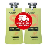 Набір Luxliss Volume & Boost: Шампунь та кондиціонер для об'єму волосся 2x300 мл