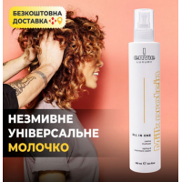 Крем-молочко для волосся 10в1 Envie Luxury Milk All in One термозахисний (EN434), 250 мл