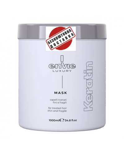 Капілярна маска Envie Luxury Keratin Mask з кератином для пошкодженого волосся 500 г (розлив)