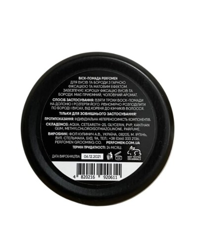 Віск-помада для бороди PerfomeN Beard Wax-Pomade 45 мл Віск-помада для бороди PerfomeN Beard Wax-Pomade 45 мл
