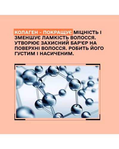 Інтенсивна живильна маска Y4.2 Sinergy Mask з кератином та колагеном для миттєвого відновлення волосся, 500 мл