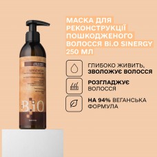 Інтенсивна живильна маска B.iO Sinergy для пошкодженого волосся, 250 мл