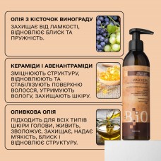 Інтенсивна живильна маска B.iO Sinergy для пошкодженого волосся, 250 мл