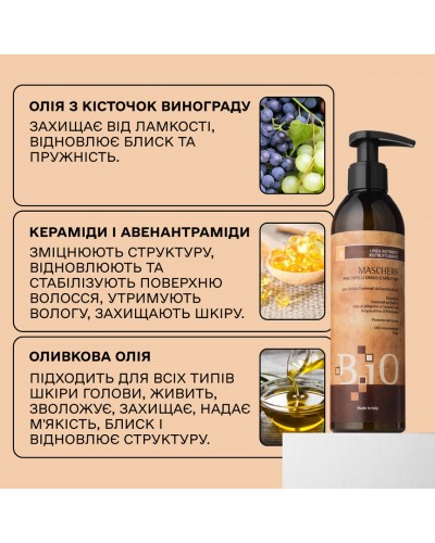 Інтенсивна живильна маска B.iO Sinergy для пошкодженого волосся, 250 мл Інтенсивна живильна маска B.iO Sinergy для пошкодженого волосся, 250 мл