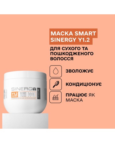 Маска Smart з молочними протеїнами Y1.2 Sinergy Nourishing Mask для сухого та пошкодженого волосся, 500 мл
