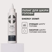 Пілінг Sinergy Peeling для делікатного очищення шкіри голови, 150 мл