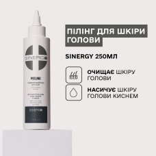 Пилинг Sinergy Peeling для деликатной очистки кожи головы, 150 мл