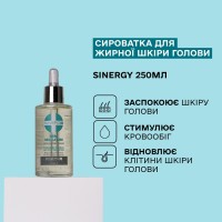 Ампули для жирної шкіри голови Sinergy Purifying Serum, 5 шт*8 мл (пів упаковки)