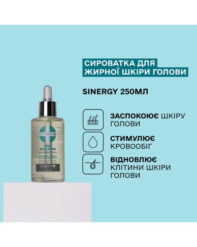 Ампули для жирної шкіри голови Sinergy Purifying Serum, 10 шт*8 мл (упаковка)