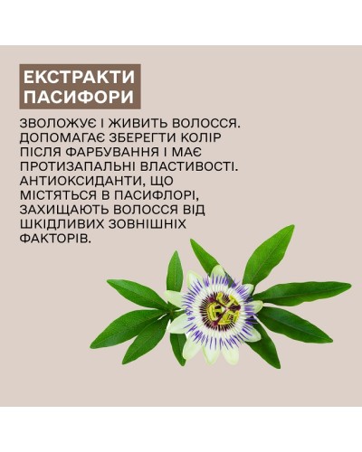 Маска Smart для окрашенных волос Sinergy ZEN, 30 мл