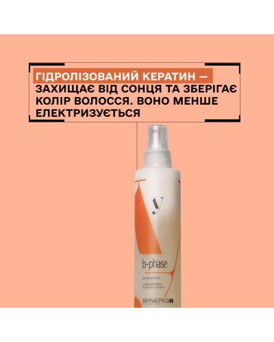 Двохфазний спрей-кондиціонер Y1.3 Sinergy для сухого і пошкодженого волосся, 200 мл Двохфазний спрей-кондиціонер Y1.3 Sinergy для сухого і пошкодженого волосся, 200 мл