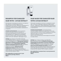 Набор VIART DUO with Caviar Extract шампунь и маска для восстановления и разглаживания волос, 2х1000 мл