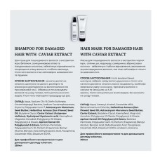 Набор VIART DUO with Caviar Extract шампунь и маска для восстановления и разглаживания волос, 2х1000 мл