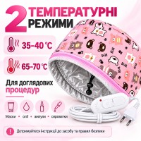 Електрична вінілова термошапка (сушуар) для масок, ламінування та лікування волосся (рожева з ведмедиками)