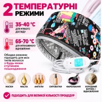 Электрическая виниловая термошапка (сушуар) Beauty Tools для масок, ламинирования и лечения волос