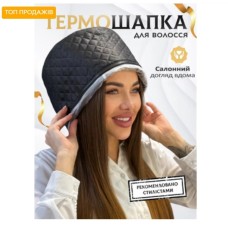 Электрическая термошапка-сушуар для масок, ламинирования и лечения волос My Cosmetics "Premium Black Thermal Cap" черная