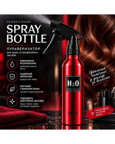 Парикмахерский пульверизатор Beauty Tools для волос H2O металл, красный, 300 мл Парикмахерский пульверизатор Beauty Tools для волос H2O металл, красный, 300 мл