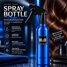 Парикмахерский пульверизатор Beauty Tools для волос H2O металл, синий, 300 мл