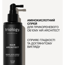 Аминокислотный спрей Hair Architect Triology для прикорневого объема и создания текстуры, 200 мл