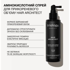 Аминокислотный спрей Hair Architect Triology для прикорневого объема и создания текстуры, 200 мл