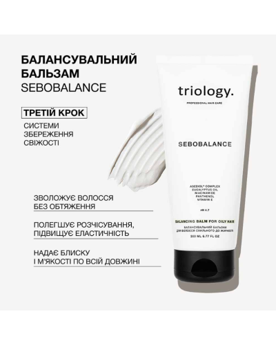 Балансуючий бальзам Sebobalance Triology для волосся схильного до жирності, 200 мл Балансуючий бальзам Sebobalance Triology для волосся схильного до жирності, 200 мл