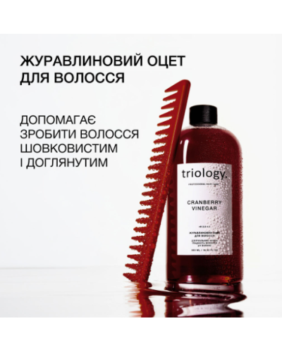 Журавлиновий оцет Triology для блиску та шовковистості волосся, 500 мл Журавлиновий оцет Triology для блиску та шовковистості волосся, 500 мл