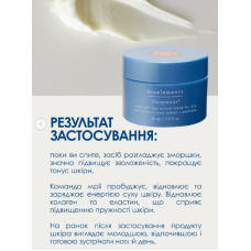 Крем нічний для обличчя з ретинолом і колагеном Keratine Queen 50 мл